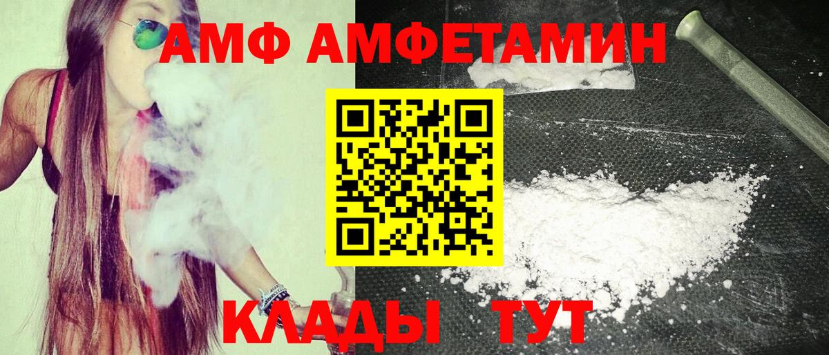АМФ  Вход с VPN  Чебаркуль  АМФЕТАМИН 97% 