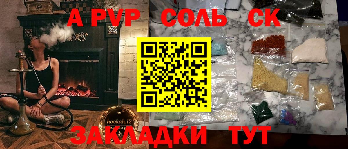 Alpha PVP СК КРИС Чебаркуль