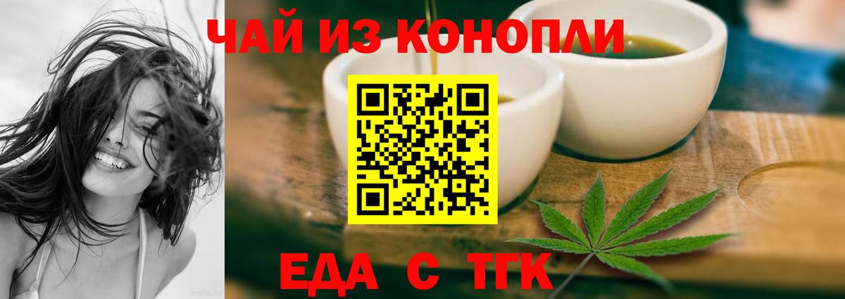 Чебаркуль  Еда ТГК марихуана  Вход с VPN 