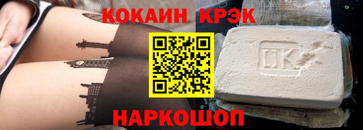 КОКАИН 98% Чебаркуль
