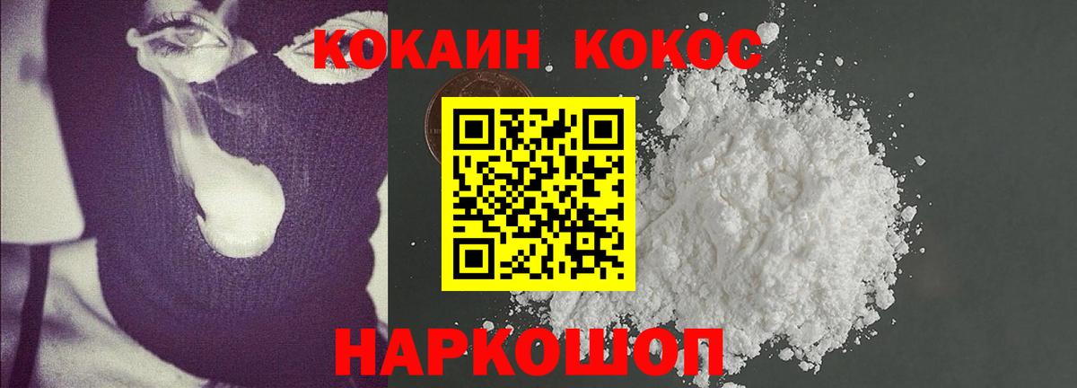 КОКАИН 98%  Вход с VPN  Cocaine Перу  Чебаркуль 