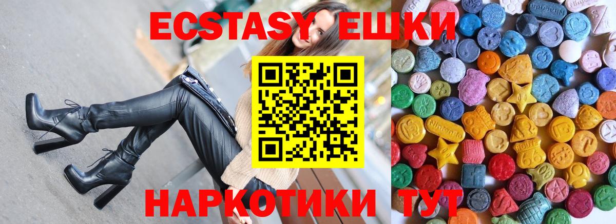 Экстази TESLA Чебаркуль