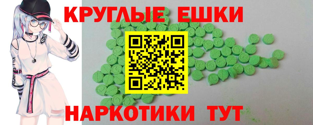Чебаркуль  Ecstasy TESLA  Вход с VPN  Экстази TESLA 