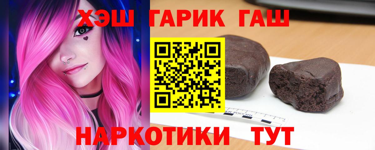 Чебаркуль  Гашиш индика сатива  ГАШИШ Premium  Вход с VPN 