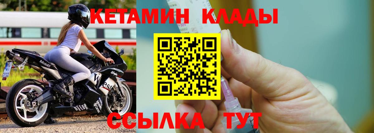 Чебаркуль  Кетамин VHQ  ссылка на мегу ссылки  Вход с VPN  КЕТАМИН ketamine 