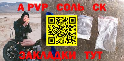 альфа пвп VHQ Конаково