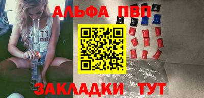 альфа пвп VHQ Конаково