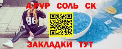 альфа пвп VHQ Конаково