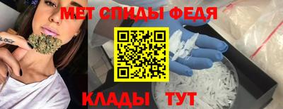 амфетамин Комсомольск-на-Амуре