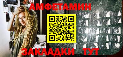 амфетамин Комсомольск-на-Амуре