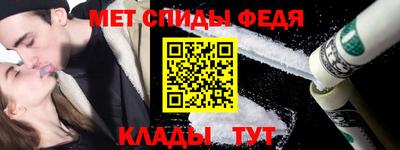 амфетамин Комсомольск-на-Амуре