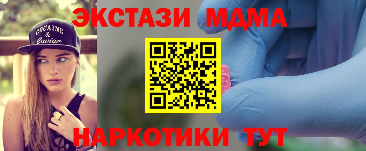 МДМА VHQ Чебаркуль