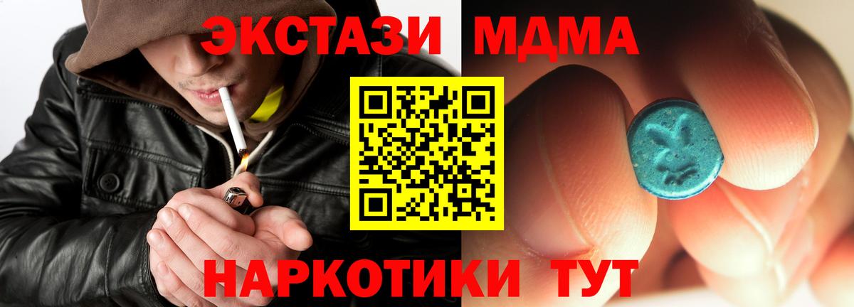 МДМА Molly  МДМА Molly  Чебаркуль  Вход с VPN 