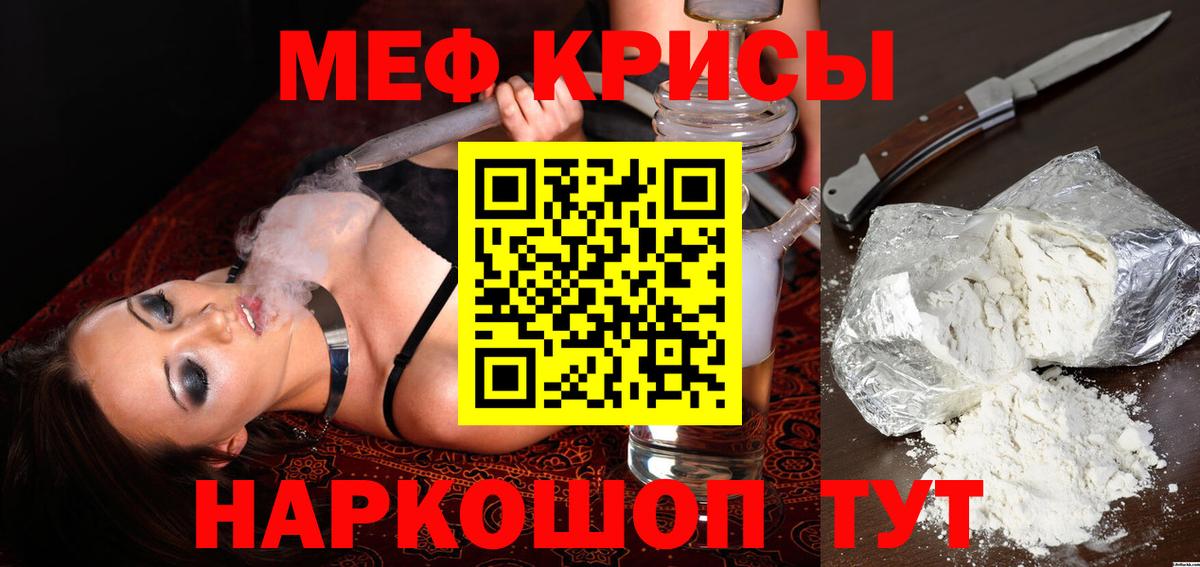 Мефедрон mephedrone  Вход с VPN  дарнет шоп  МЯУ-МЯУ  Меф 4 MMC  Чебаркуль 