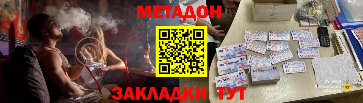 Чебаркуль  МЕТАДОН мёд  Вход с VPN 