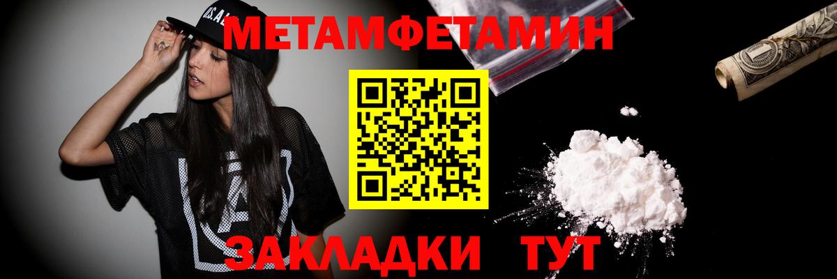 Чебаркуль  МЕТАМФЕТАМИН Декстрометамфетамин 99.9%  Вход с VPN 
