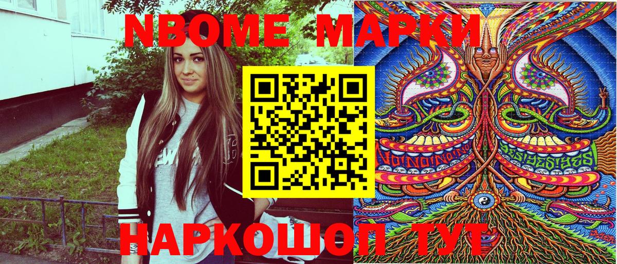 Чебаркуль  Марки NBOMe 1,5мг  Вход с VPN 