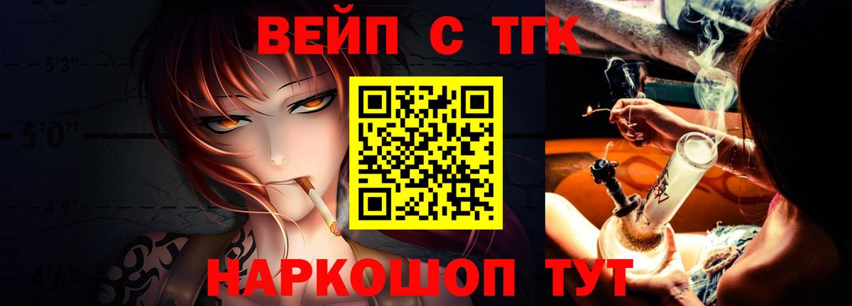 Дистиллят ТГК вейп  Вход с VPN  закладка  Чебаркуль  Дистиллят ТГК THC oil 