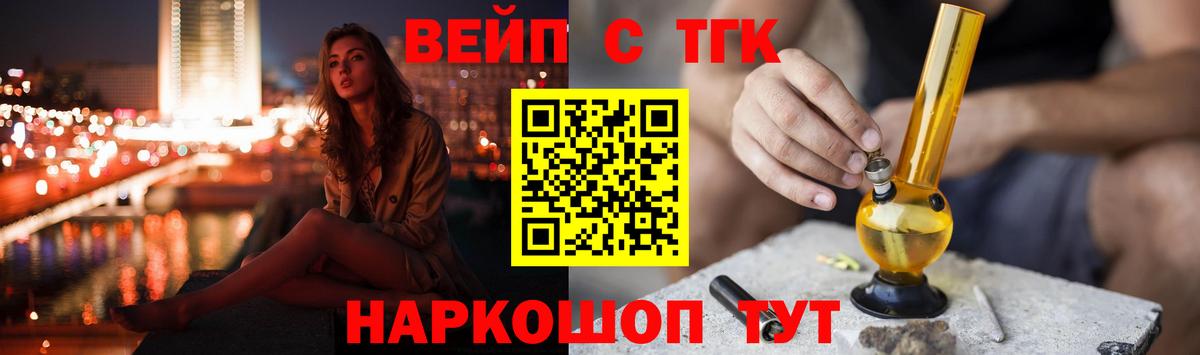 Дистиллят ТГК вейп с тгк Чебаркуль